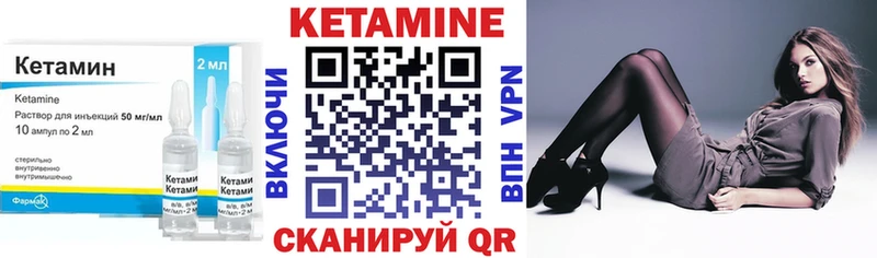 Кетамин ketamine Шуя
