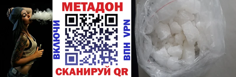 МЕТАДОН VHQ  Шуя 
