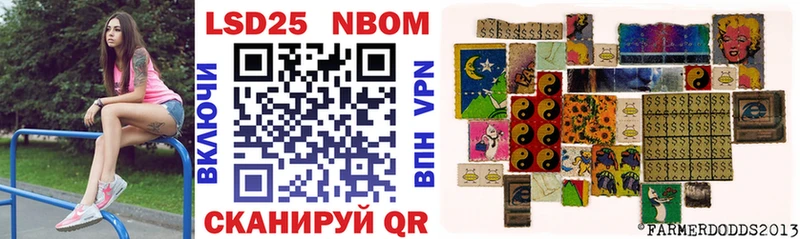 Марки 25I-NBOMe 1,8мг  Шуя 